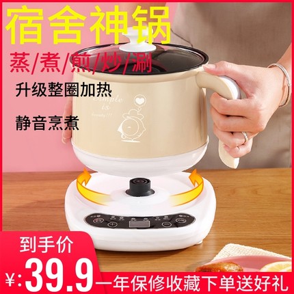 迷你小电锅智能预约分体式多功能小火锅学生宿舍寝室煮面小锅家用