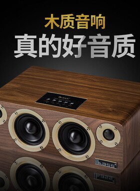 HIFI发烧级无线蓝牙音箱木质家用