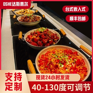 商用暖菜板长方形保温板酒店自助饭菜加热板餐厅自动恒温板食堂