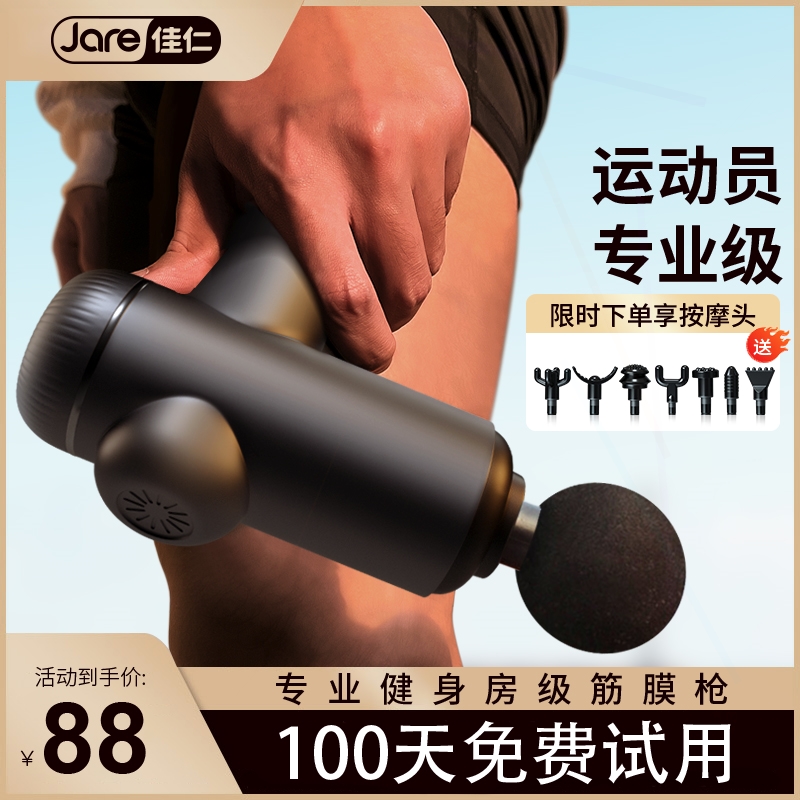 功能迷你女用男用德国'佳仁?肌筋