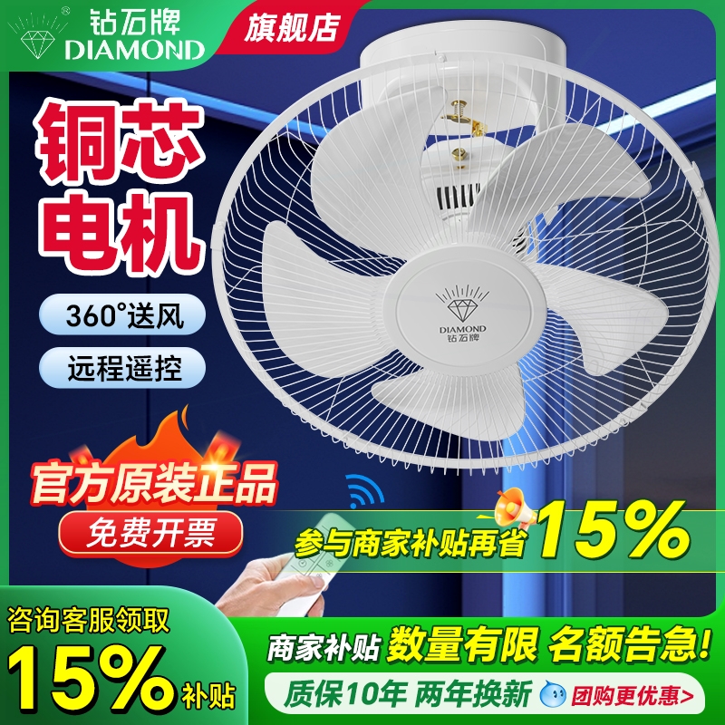 钻石牌吸顶扇16寸18寸吊顶扇家用