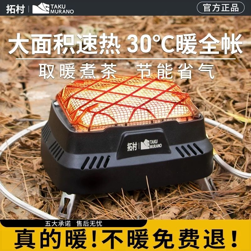 户外围炉煮茶取暖神器冰钓炉车用