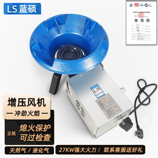 蓝硕商用煤气罐天然气液化气猛火压熄火保护猛火单灶炉带鼓风机低