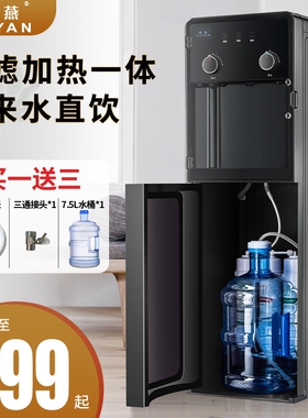 羽燕过滤饮水机净水器加热一体直