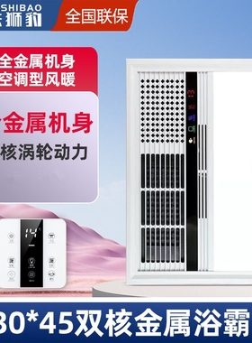 法狮豹超薄浴霸300 450集成吊顶l间30x45暖风机ed灯风暖led灯卫生