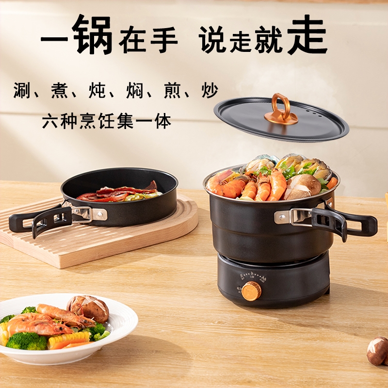 单人便携式旅行折叠电火锅宿舍学