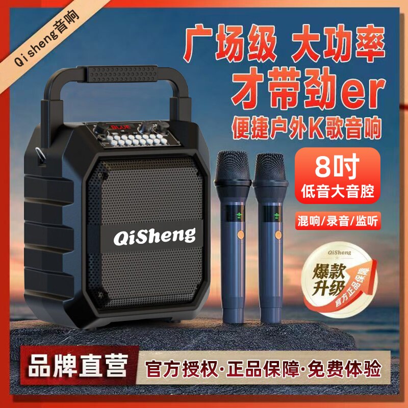 奇声手提广场舞音响户外K歌直播