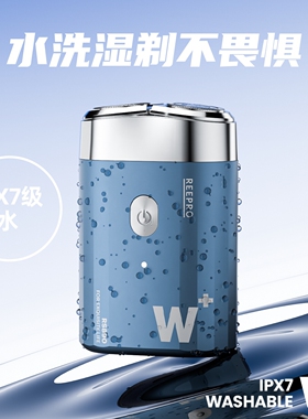 reepro瑞普乐剃须刀男士电动刮胡