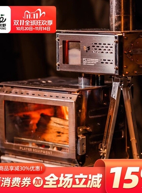 黑固火立方火星抑制器户外露营柴力平台火炉取暖去火星二次燃烧热