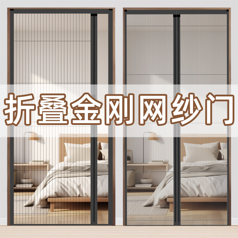 铝合金防蚊折叠纱门金刚网推拉式沙窗门防猫鼠防盗伸缩隐形隔断门