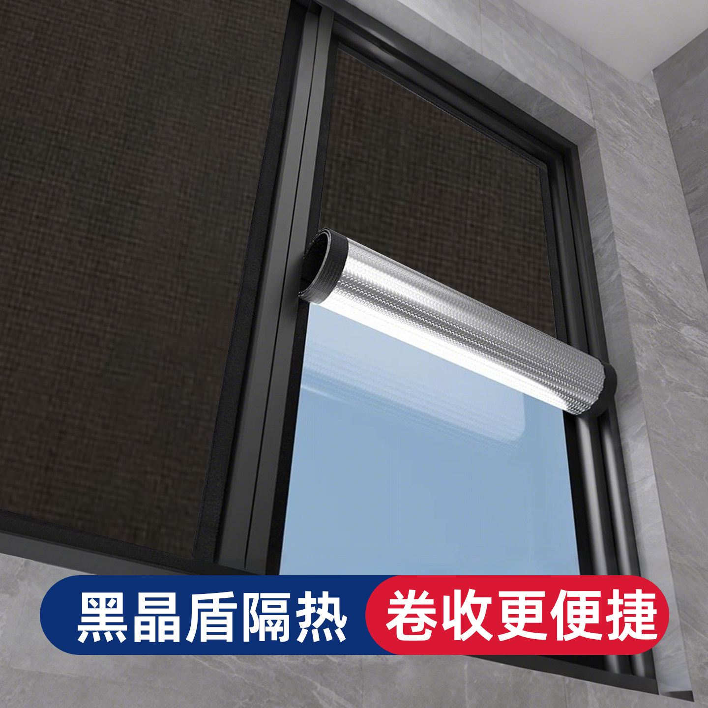 2026新款9mm家用防晒隔热磁吸窗帘贴遮阳板窗户玻璃膜纸挡光神器a