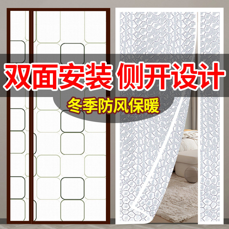 侧开冬季保暖棉门帘家用空调磁吸隔断帘隔音挡风加厚防寒保温窗帘图片