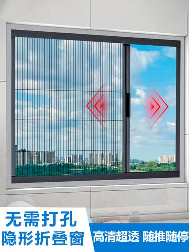 折叠屏风伸缩推拉隐形金刚砂窗网自装铝合金框架通风防蚊家居