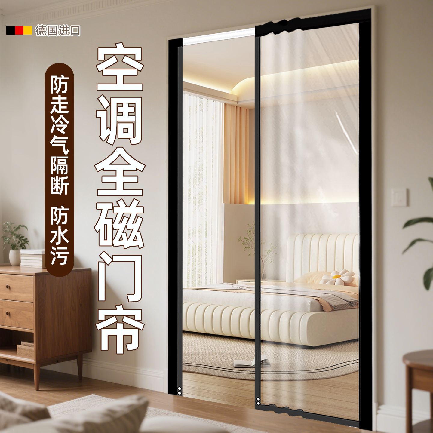 【滑轨隔断】2025新款高档厨房卧室磁吸挡风神器防走空调冷气门帘