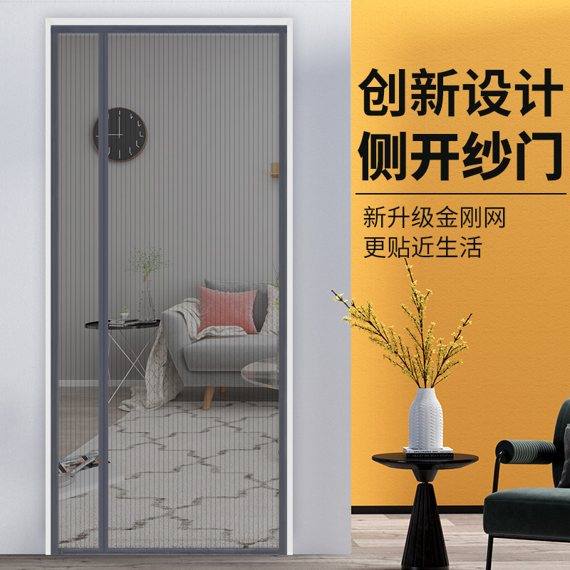 侧开款防蚊门帘家用卧室高档磁性自吸纯黑纱门免打孔魔术贴隔断帘