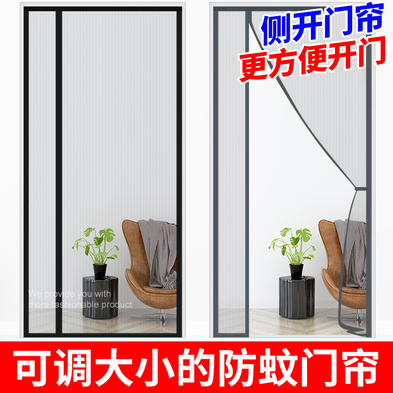 侧开款防蚊门帘家用卧室高档磁性自吸纯黑纱门免打孔魔术贴隔断帘