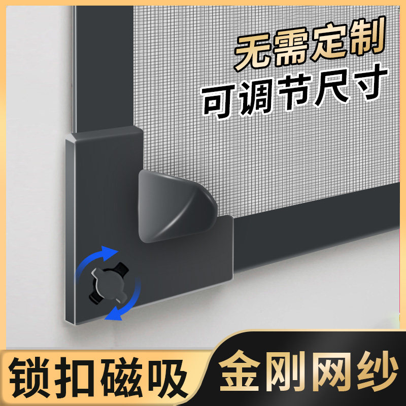 隐形锁扣防蚊虫磁吸金刚网纱窗自装型魔术贴窗户简易家用磁铁沙帘
