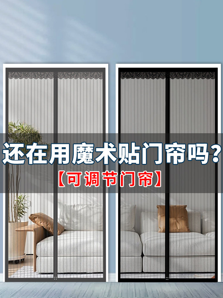 防蚊门帘隔断帘磁铁自吸沙窗全磁条磁性自粘纱帘2024新款高档推拉