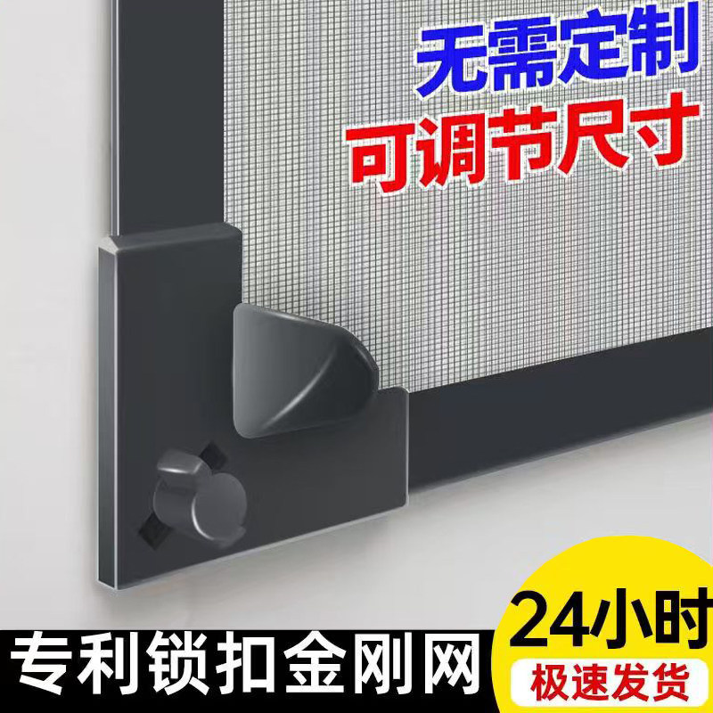 磁吸金刚网隐形防蚊纱窗网自装型家用简易自粘式磁铁魔术贴窗户帘