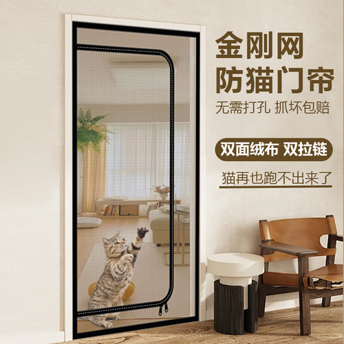拉链防猫门帘纱窗网自装免打孔
