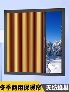 防寒、防风、保暖、隔热、遮光、隐形窗帘、折叠门、推拉式冬窗封