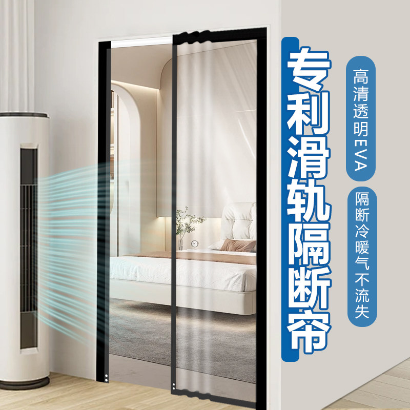 【专利滑轨】2025新款高档空调门帘厨房防走冷气挡风卧室塑料隔断