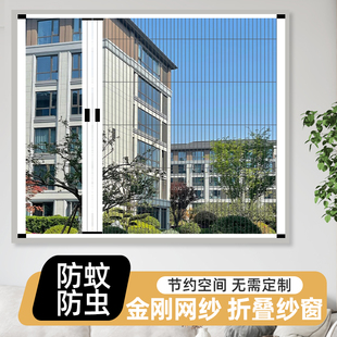 隐形折叠纱窗伸缩推拉式低轨平移防蚊虫卧室家用免打孔铝合金纱窗
