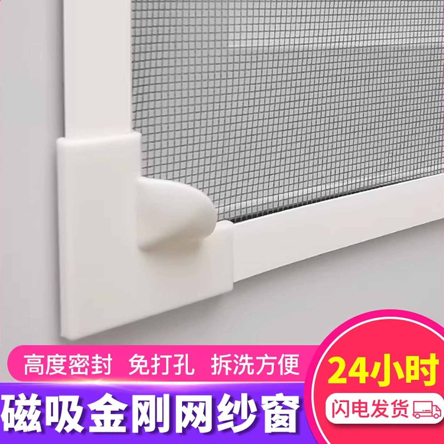 磁吸金刚网隐形防蚊自装型纱窗魔术贴简易家用磁铁沙帘窗户自粘式