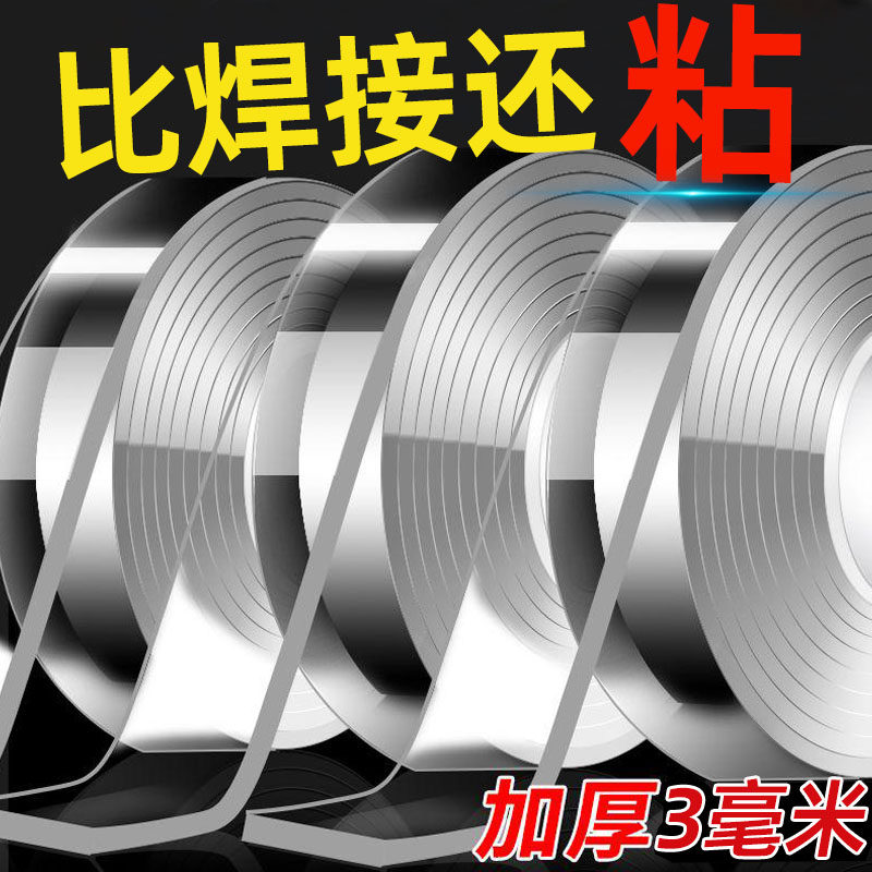 3毫米纳米双面胶高粘度不留痕透明加宽固定贴墙沾汽车专用防水超强性加厚魔力网格多用胶布防滑两面无痕胶带a