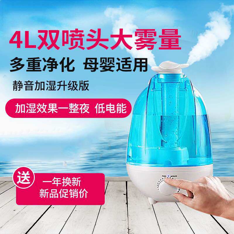 孕婴级静音加湿器家用米制氧空气净化机 双喷led灯大容量卧室|ruв категории жизнь прибор, увлажнитель - от Buy2taobao.com для оказания профессиональной услуги покупки агента Taobao