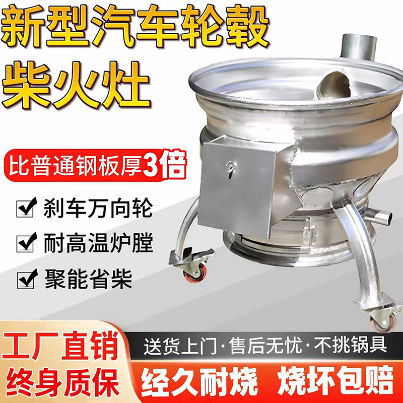 2026年新款轮毂柴火灶加厚户外烧木材农村家用可移动钢圈滑轮地锅,户外/登山/野营/旅行用品,野餐炉具/焚火架,淘宝优惠券,粉丝福利购,淘宝优惠卷