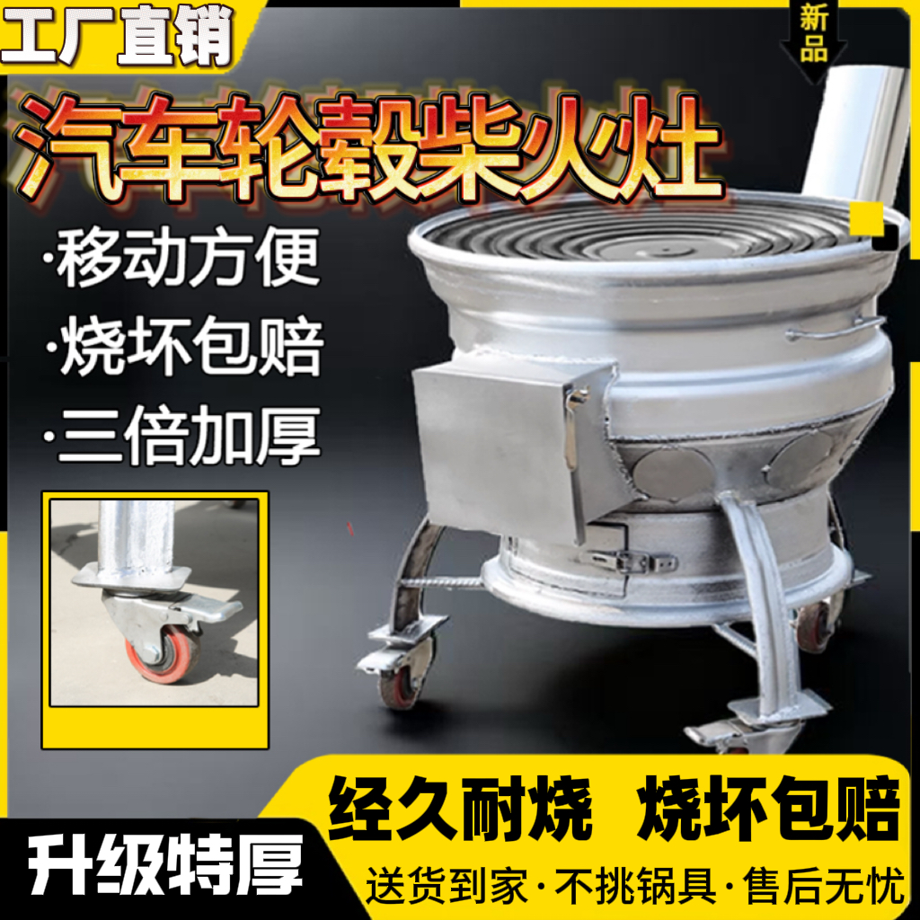 农村户外柴火灶特厚汽车轮钢圈炉