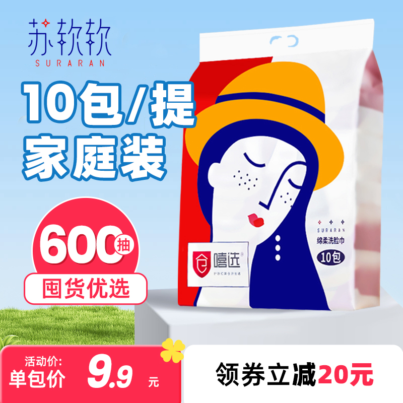 加厚抽取式棉柔巾纯棉洗脸巾提装