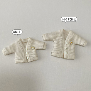 【12分】针织开衫外套/粘土人娃衣ob11p10uf妖精D男女阿巳