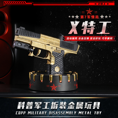 正总才科教模型枪联动抛壳玩具枪