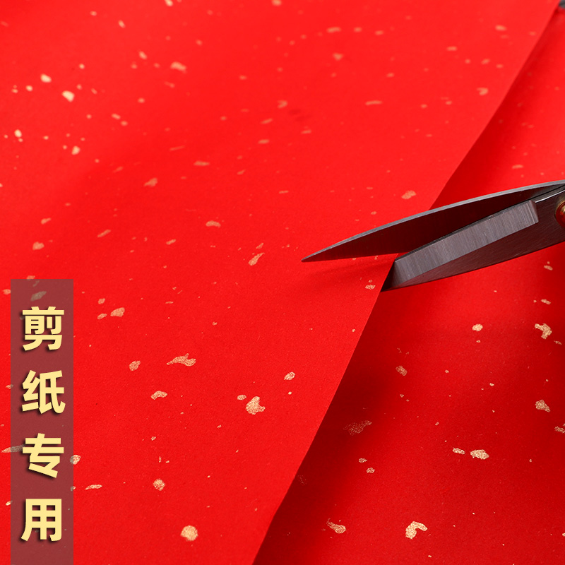 安徽泾县大红色宣纸剪纸