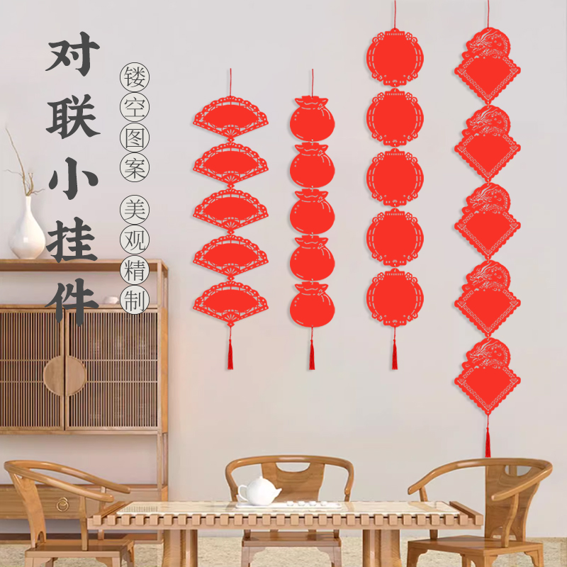 安徽泾县宣纸蜡染双面万年红小挂件激光镂空雕刻五言2025新款手写春联过年喜庆装饰吉语挂件新年中国风软笔书