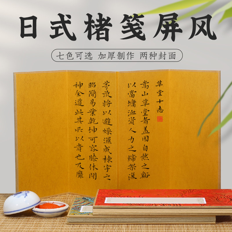 安徽泾县宣纸册页屏风进口楮笺纸画芯熟宣纸进口金潜纸全熟纸性桌面文玩屏风工笔小楷书法硬卡纸高档折页本,文具电教/文化用品/商务用品,宣纸,淘宝优惠券,粉丝福利购,淘宝优惠卷