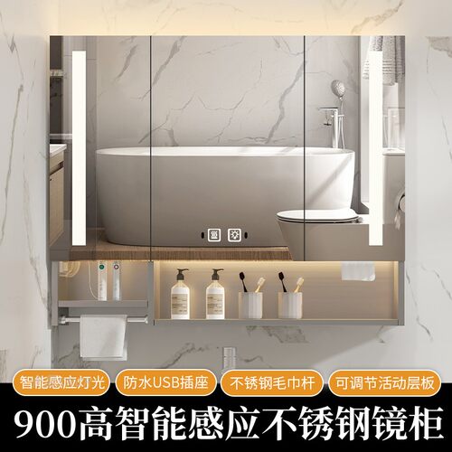 不锈钢人体感应智能浴室镜柜带