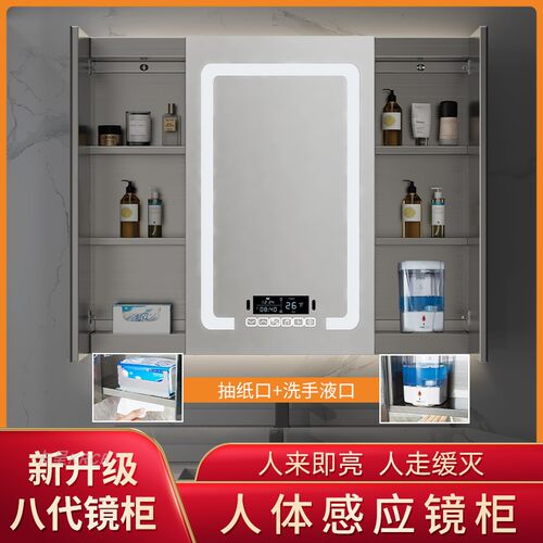 不锈钢智能感应浴室镜柜带灯挂墙式卫生间单独镜子置物架收纳定制 - 封面