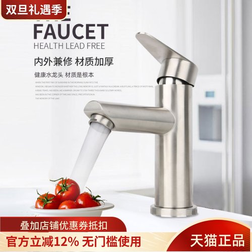 304不锈钢单冷卫生间家用水龙头