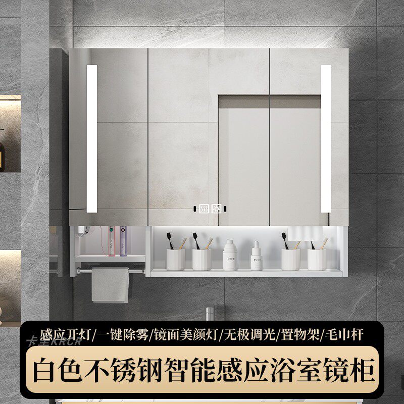 白色不锈钢感应智能浴室镜柜单独卫生间挂墙式带灯除雾抽纸定制镜