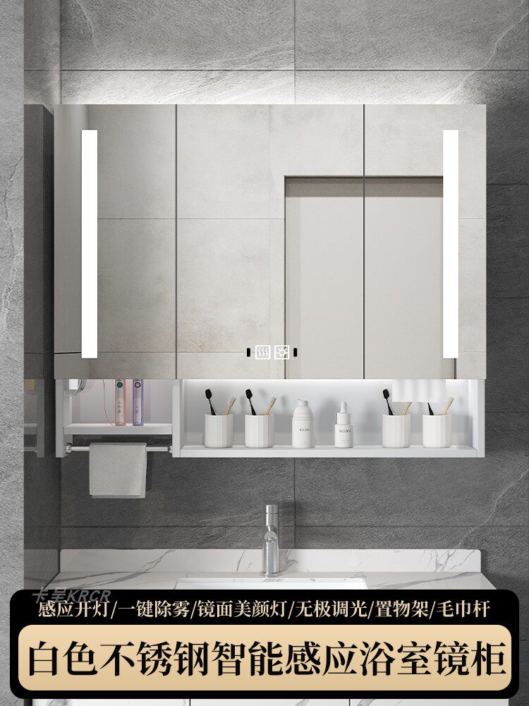白色不锈钢感应智能浴室镜子柜独立浴室壁挂式光除雾纸定制镜子