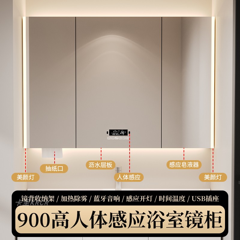 智能感应不锈钢镜柜挂墙式带灯沥水镜子收纳美妆架抽纸定制除雾镜