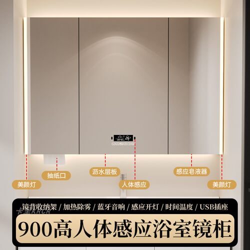 卡呈感应不锈钢沥水智能镜柜除雾
