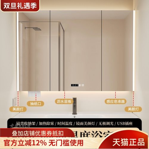 卡呈不锈钢智能除雾沥水镜柜带灯