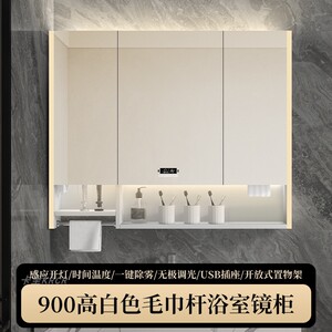 卡呈白色不锈钢智能除雾浴室镜柜