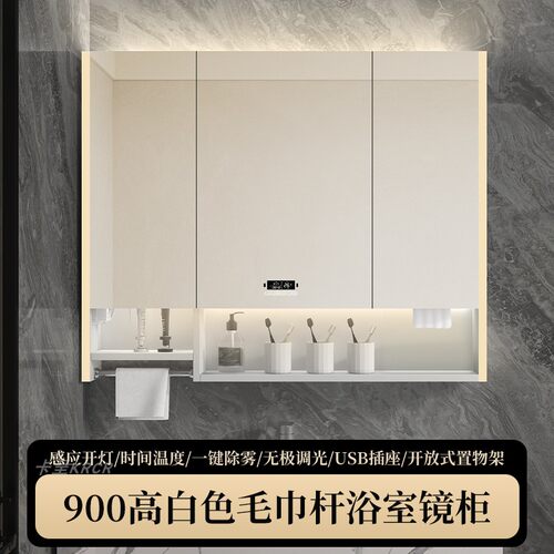 卡呈白色不锈钢智能除雾浴室镜柜