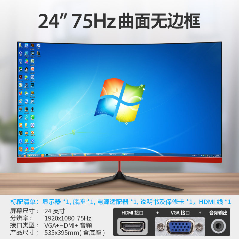 面屏幕hdmi电竞ips高清24英寸电脑显示器曲屏23台式机diy液晶在类目 电脑硬件/显示器/电脑周边, 显示器中 - 来自Buy2taobao.com提供专业的淘宝代购服务