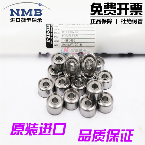 NMB原装进口微型轴承高速